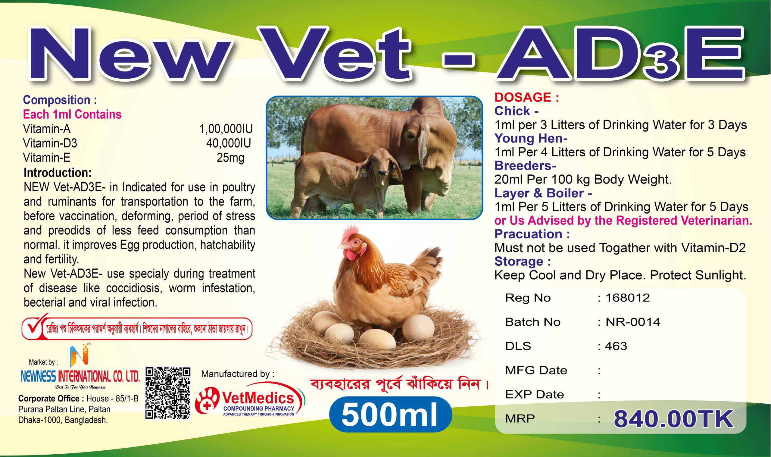 New Vet-AD3E